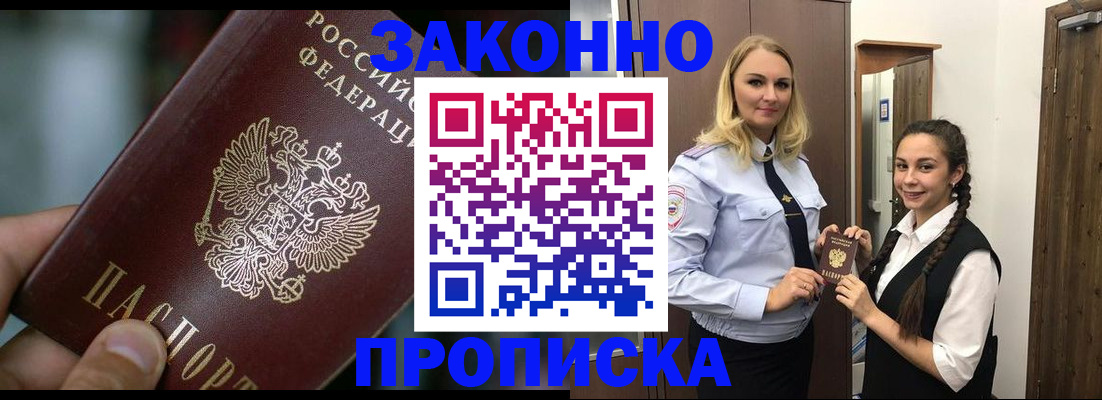 временная регистрация адрес в Мегионе