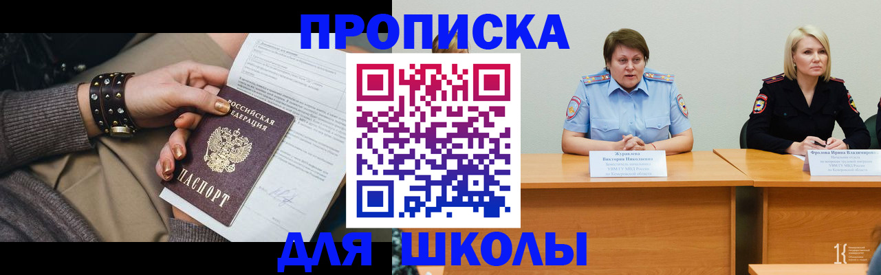 прописка для работы в Мегионе