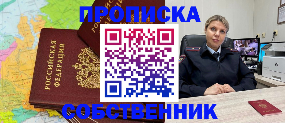 прописка гарантия в Мегионе