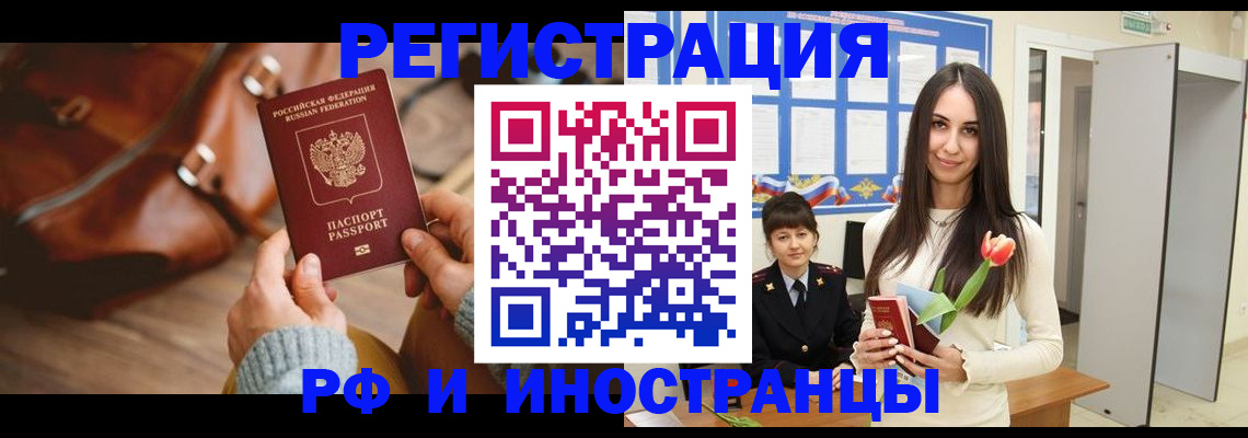 прописка для кредита в Мегионе