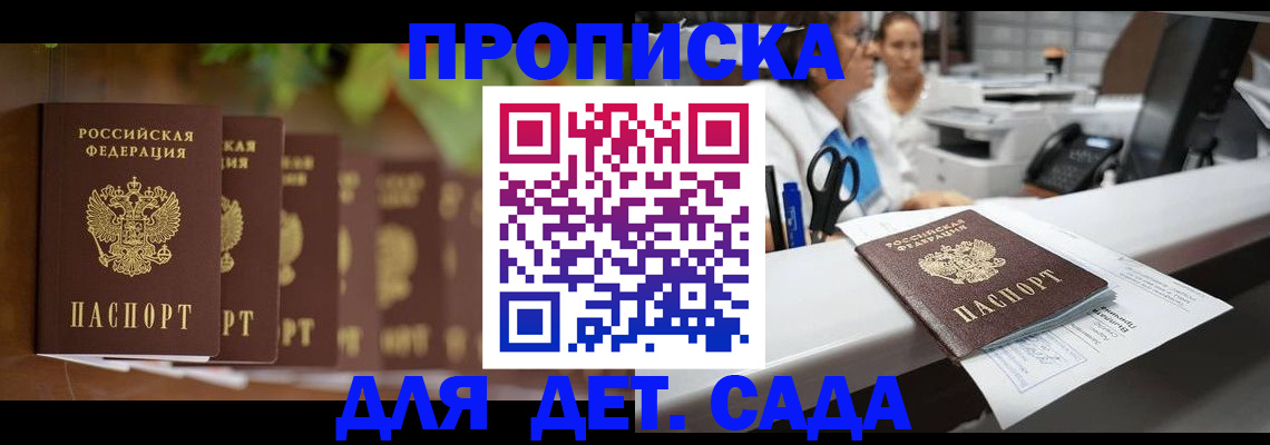 прописка для кредита в Мегионе