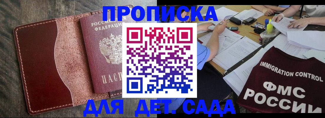 временная регистрация надежно в Мегионе