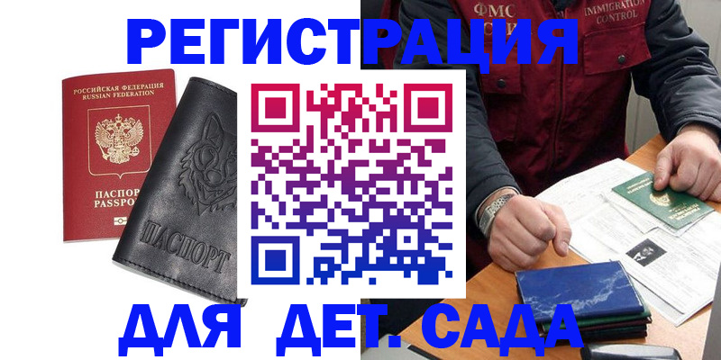 временная регистрация в квартире в Мегионе