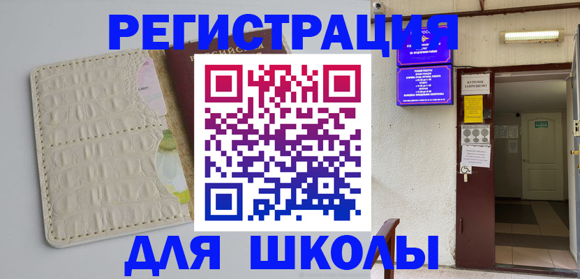 прописка штамп в Мегионе