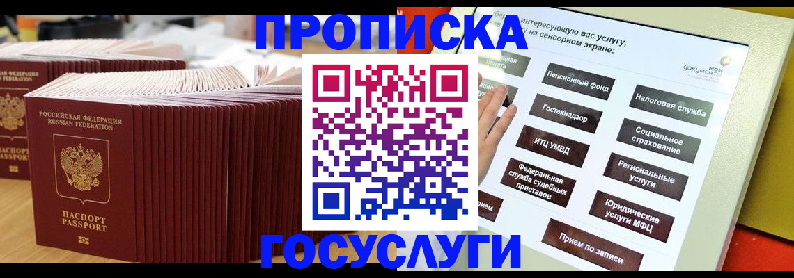 миграционный учет в Мегионе