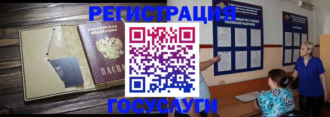 прописка для кредита в Мегионе
